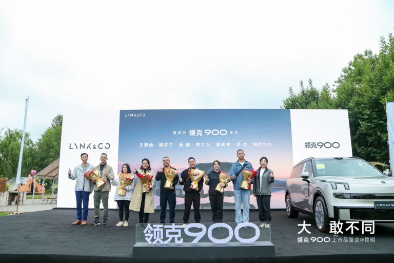 六座皆C位！领克900昆明集体交车，开启高端出行新时代