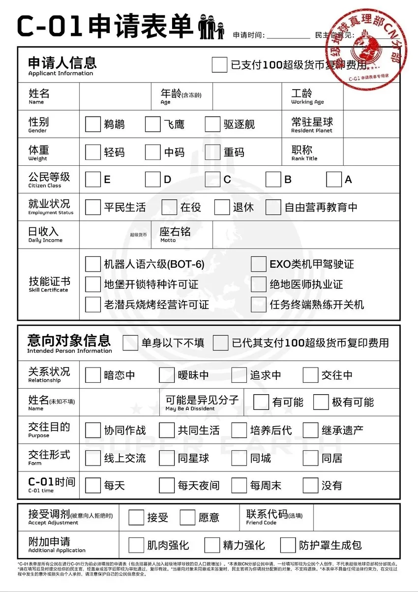 【番外】C01表格太多了！