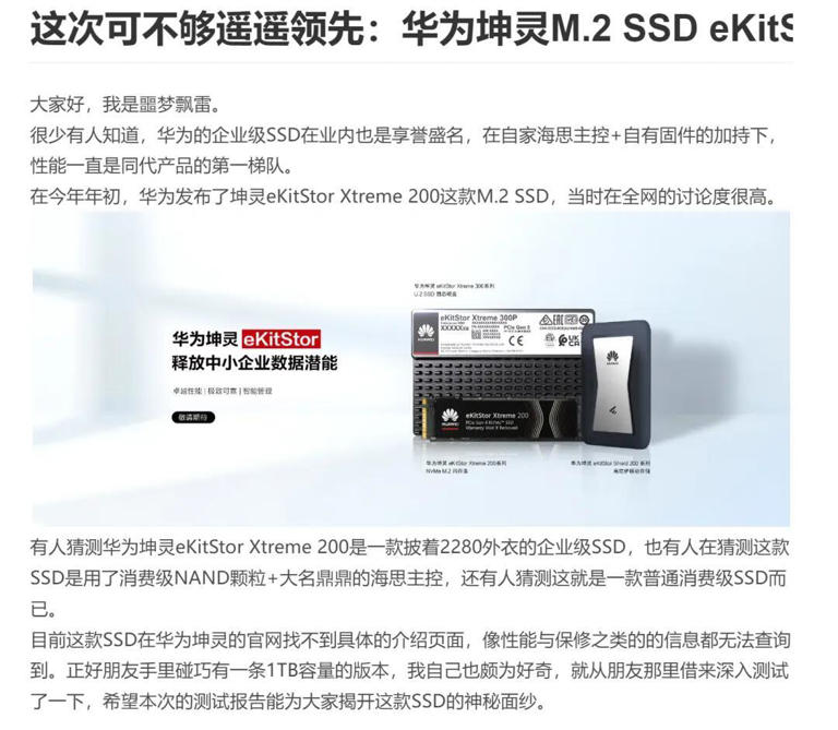 主流大厂M.2 SSD零售与OEM型号对照表 | 5月更新，切记收藏