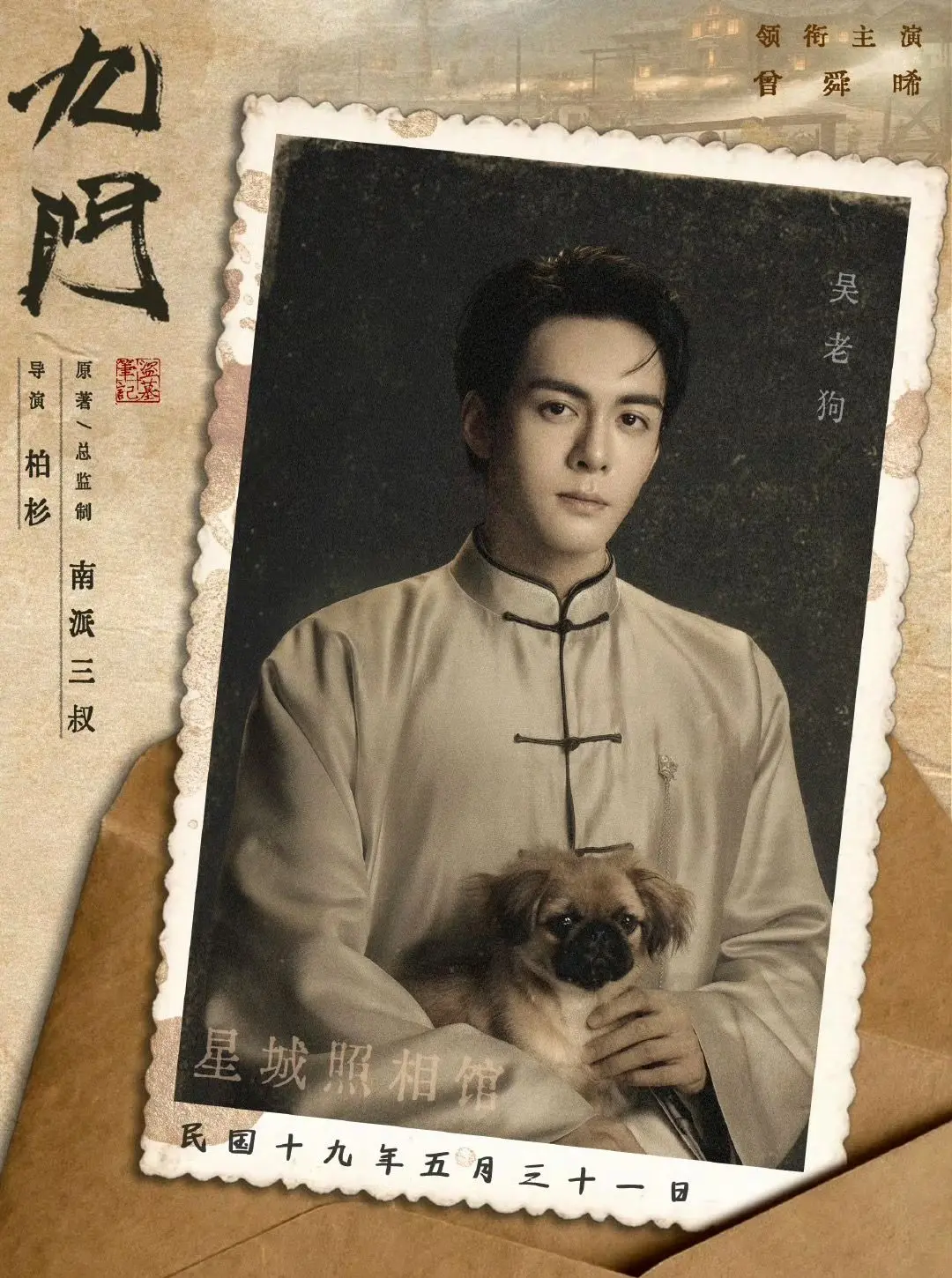离开赵丽颖、张艺兴，《老九门2》迎来新演员，能否成为新爆款