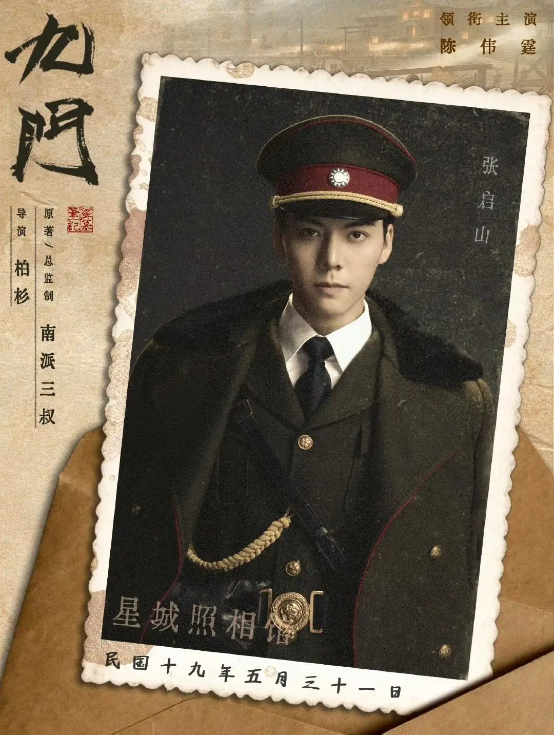 离开赵丽颖、张艺兴，《老九门2》迎来新演员，能否成为新爆款
