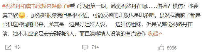 乘风2025祝绪丹不走虞书欣路线 机场变身高冷御姐
