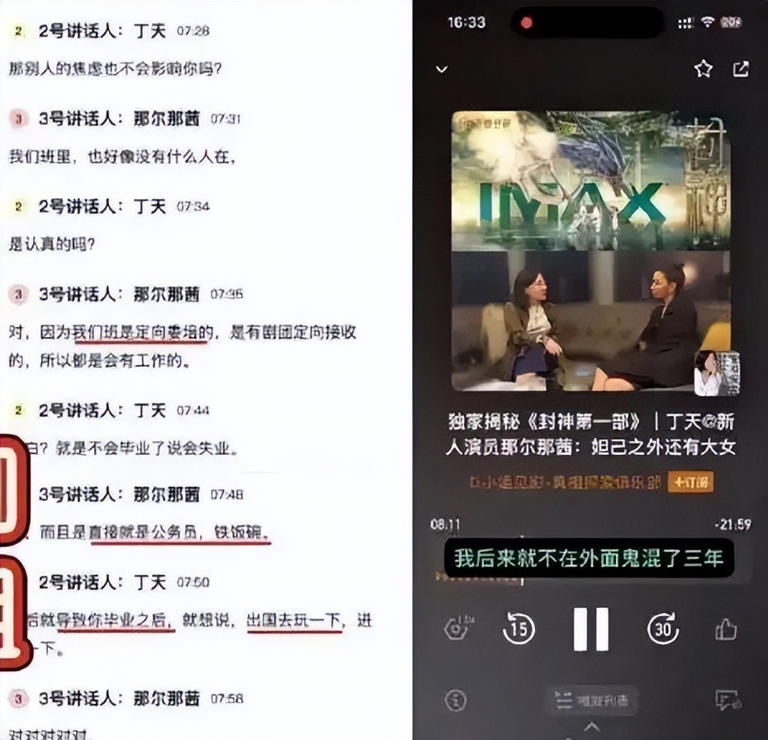 《封神2》女主那尔那茜因“定向委培违约出国”引争议，上戏回应：从未聘其为助教