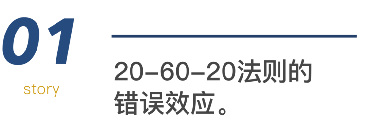 是什么让一个好员工开始混日子？