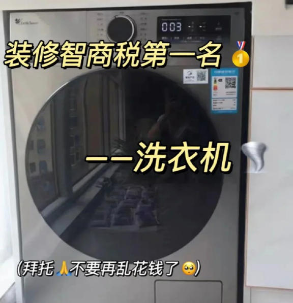 换了三台洗衣机才懂，洗衣机一定坚持“4不买”，都是经验教训