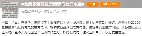 新闻多一度丨充电宝安全问题再引关注 充电宝，你用对了吗?