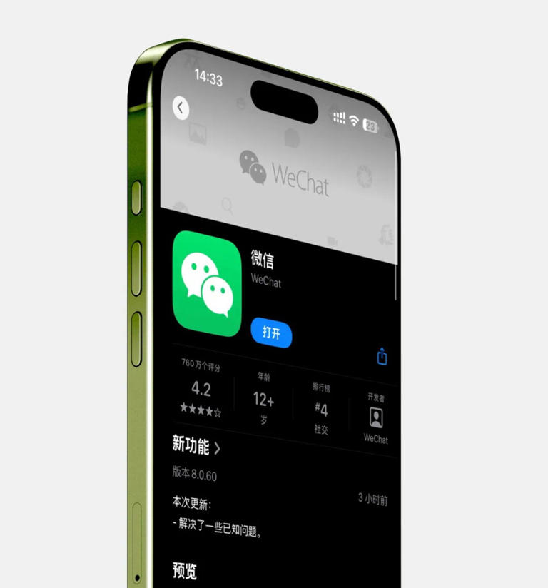 iOS 微信又更新，全新界面来了！