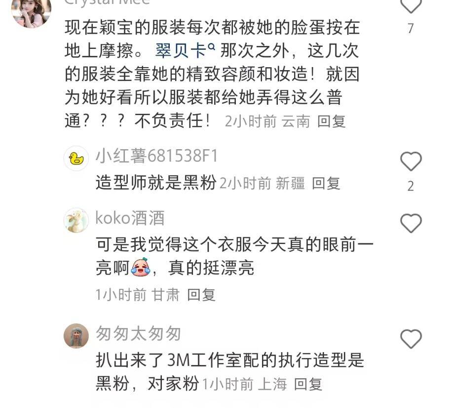 赵丽颖新造型又被批判，穿四万元长裙像裹浴袍，颜值大气但仪态差