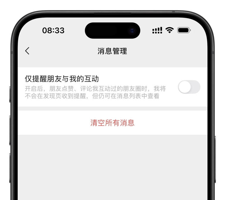 iOS 微信又更新，全新界面来了！