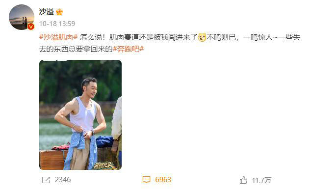 沙溢晒健身照，大秀肌肉：做一个爱出汗、爱笑、爱臭美的父亲