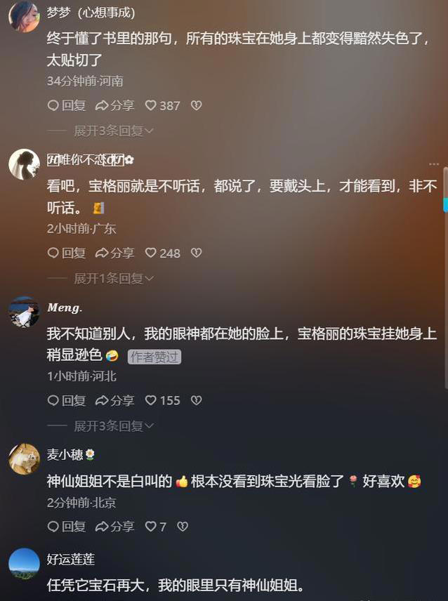 刘亦菲红毯变霸总，深V西装惊艳全场，“神仙姐姐”还能怎么美？