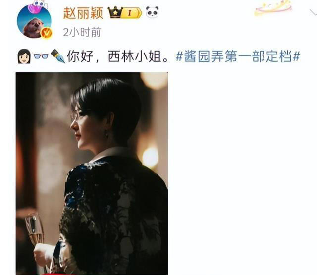 赵丽颖的娱乐圈地位提升了，国际影后章子怡都在跟她亲昵互动