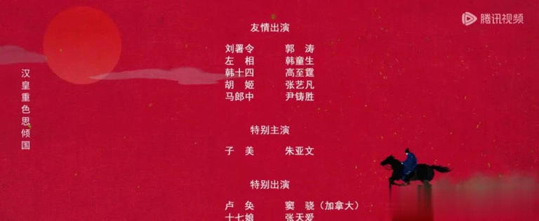 长安的荔枝堪称外籍华人演员大集合 5位主演都已移民海外