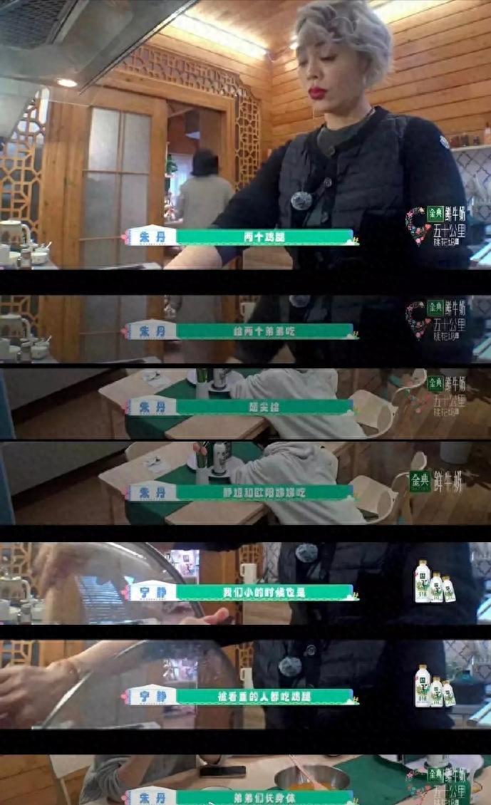 朱丹，一只鸡腿引发的风暴