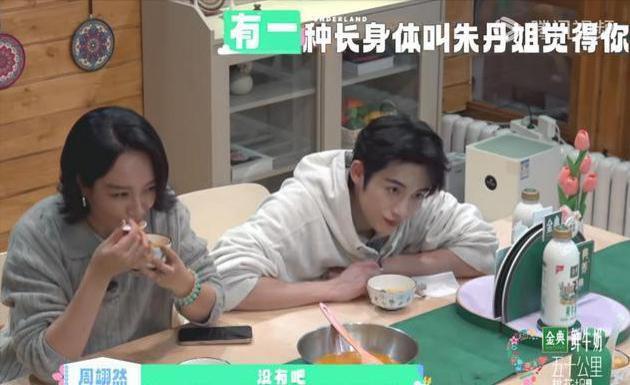 朱丹，一只鸡腿引发的风暴