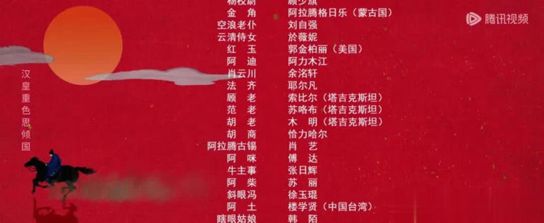 长安的荔枝堪称外籍华人演员大集合 5位主演都已移民海外