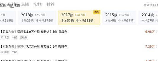 开了7年仅11.38万，GL8空间超大，家用商用值不值？