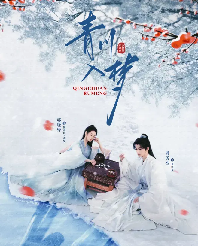 收视第一，全员狠人，连追4集后，我想说：这部武侠权谋剧要火了