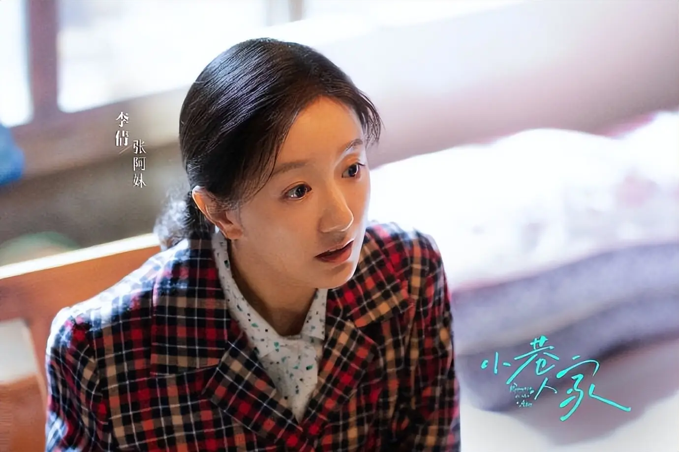 《临江仙》6位中年美女，黄奕、陈德容年轻时超美，如今风韵犹存