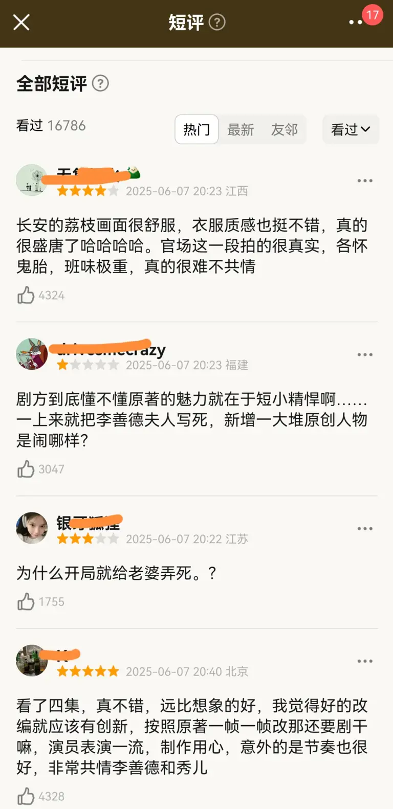 长安的荔枝：直到易烊千玺出场，三句话让我知道这剧为何“扑”了