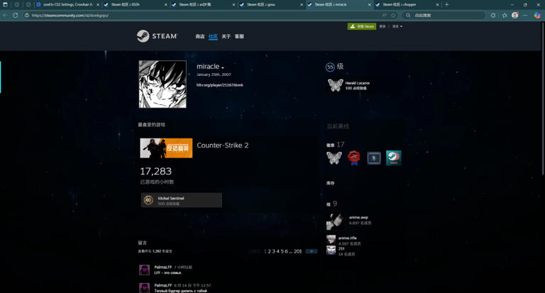 csgo知名职业哥 steam主页及链接大全（上）