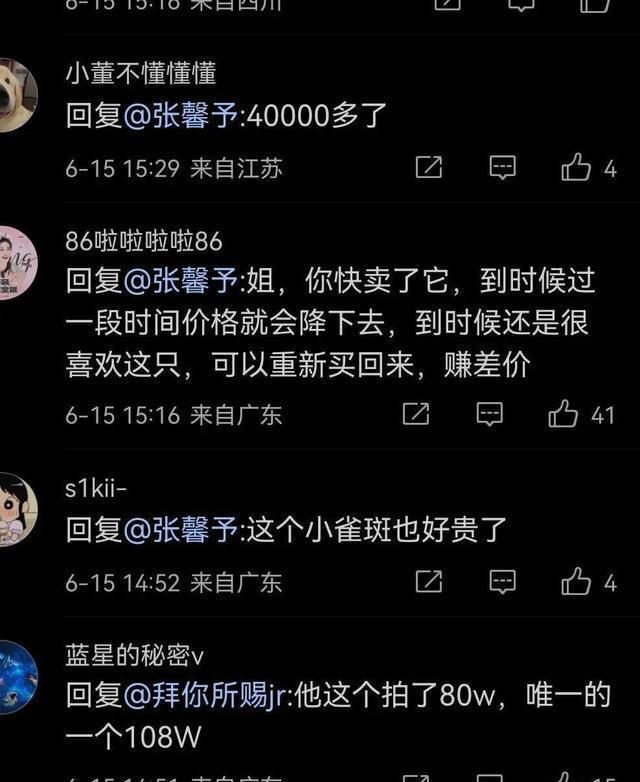 被张馨予遗忘的Labubu，是泡泡玛特送她的初代版，已被炒到大几万