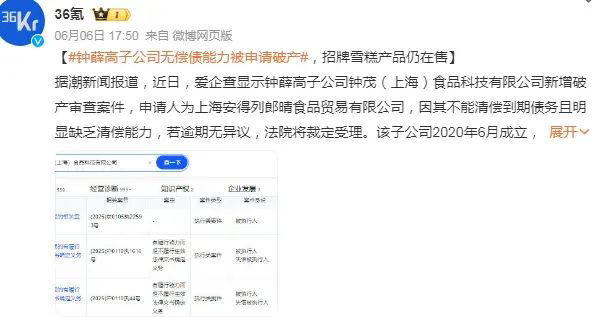 钟薛高破产，属于雪糕刺客的时代结束了