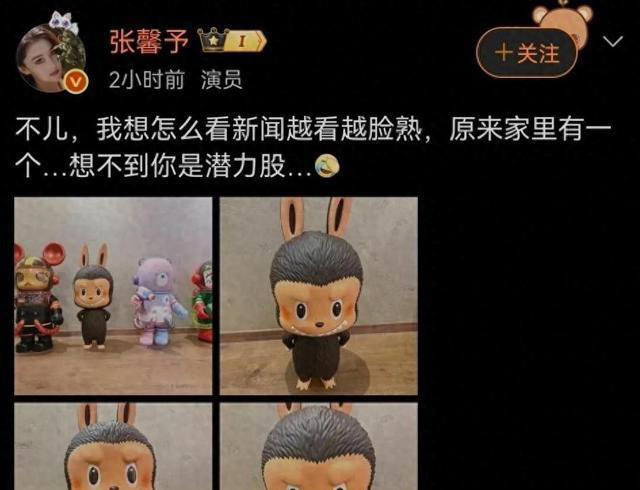 被张馨予遗忘的Labubu，是泡泡玛特送她的初代版，已被炒到大几万