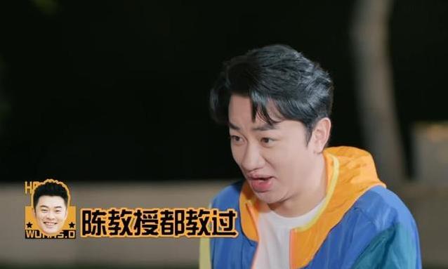 陈赫艺人玩嗨节目，邓超手下拘谨出糗，谁家老板更会带人？