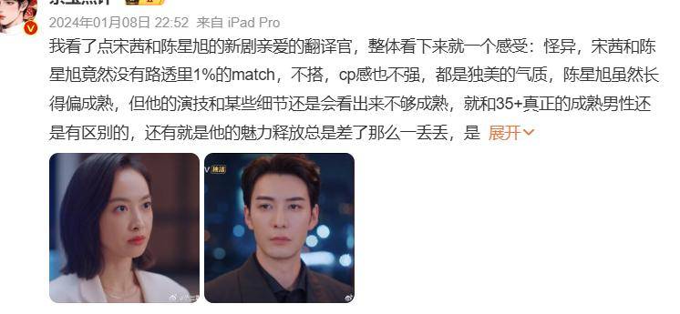 归国后越混越差？女星宋茜引发压轴风波，周洁琼赖冠霖查无此人