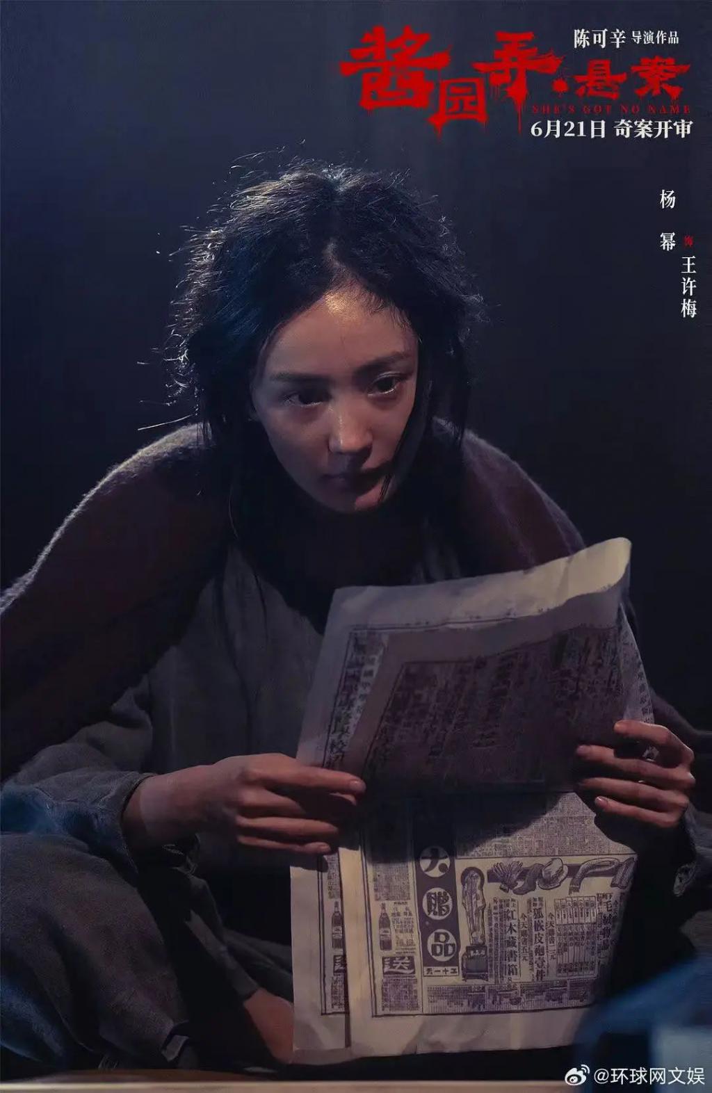杨幂晒蛋糕图，章子怡评论“上海咱们约蛋糕局”