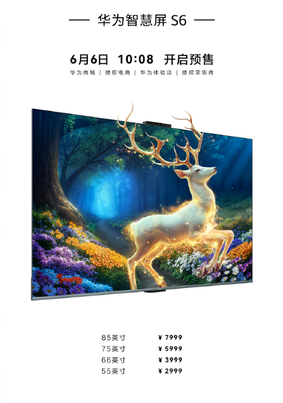 华为四大旗舰新品开售/预售 包括折叠PC 最高超2万元