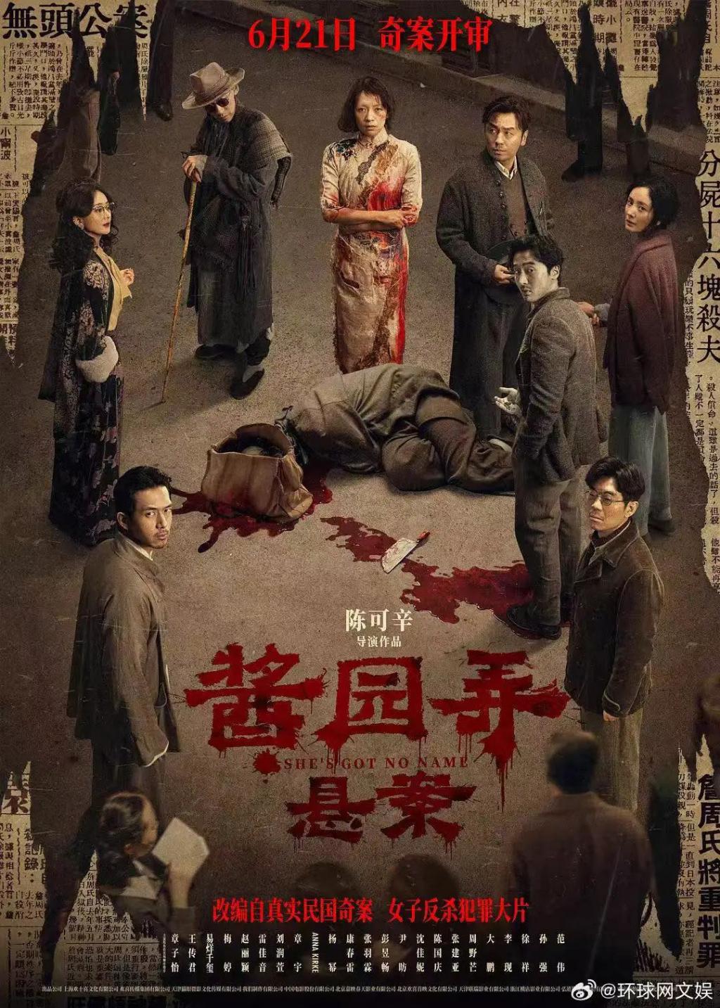 杨幂晒蛋糕图，章子怡评论“上海咱们约蛋糕局”