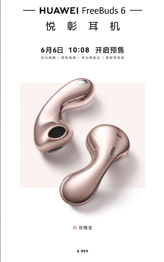 华为四大旗舰新品开售/预售 包括折叠PC 最高超2万元