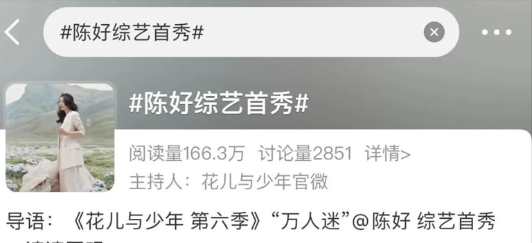 李沁，千万别走周雨彤的老路。