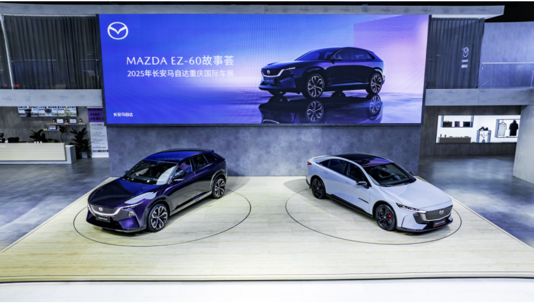  MAZDA EZ-60领衔 长安马自达多款新车型亮相2025重庆车展 