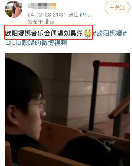 放不下欧阳娜娜，忘不掉谭松韵，如今他爱上周冬雨，人设也崩了？