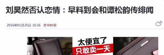 放不下欧阳娜娜，忘不掉谭松韵，如今他爱上周冬雨，人设也崩了？