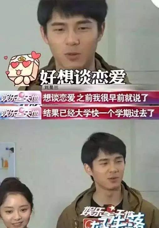 放不下欧阳娜娜，忘不掉谭松韵，如今他爱上周冬雨，人设也崩了？