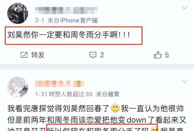 放不下欧阳娜娜，忘不掉谭松韵，如今他爱上周冬雨，人设也崩了？