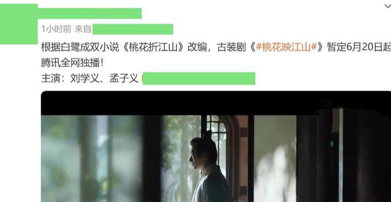 6月20日开播！又一部古装剧来袭，就冲演员阵容，我敢断言：能火