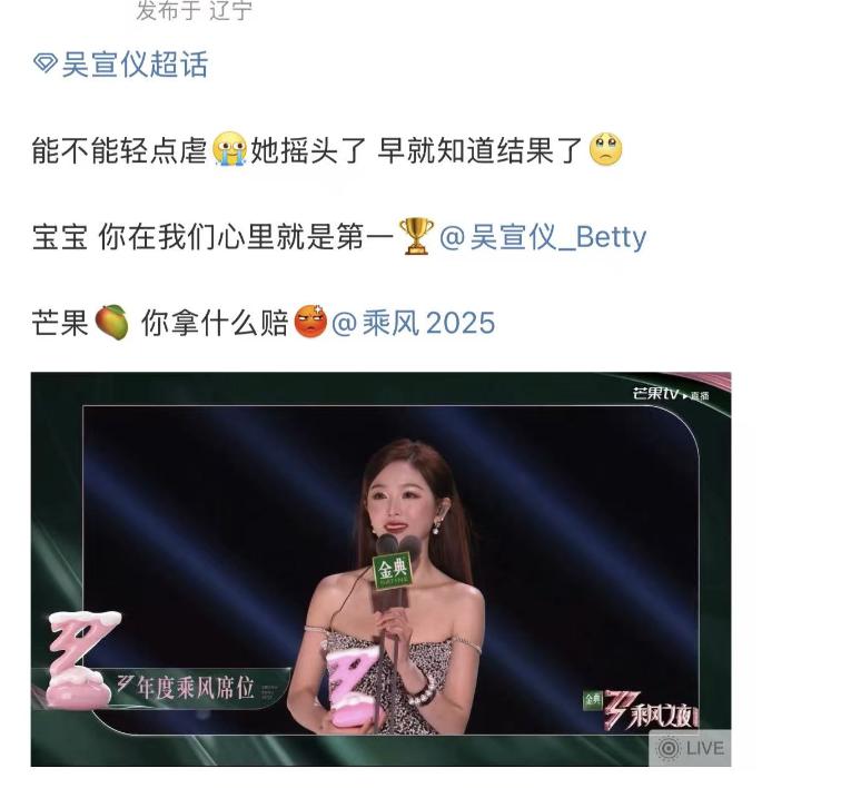 《浪姐》成团夜成“照妖镜”：叶童拿冠军，吴宣仪表情耐人寻味！李晟一输到底