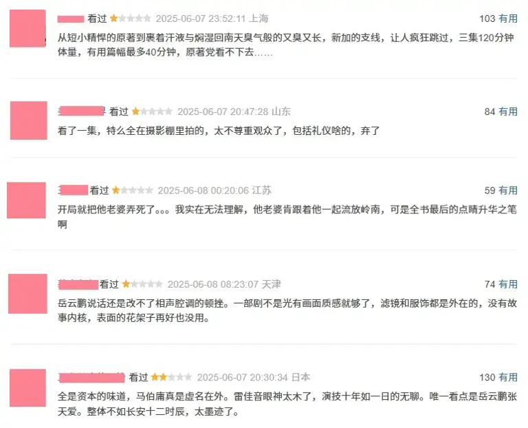 央视《长安的荔枝》收视全国第一，口碑出炉，观众评价出奇的一致