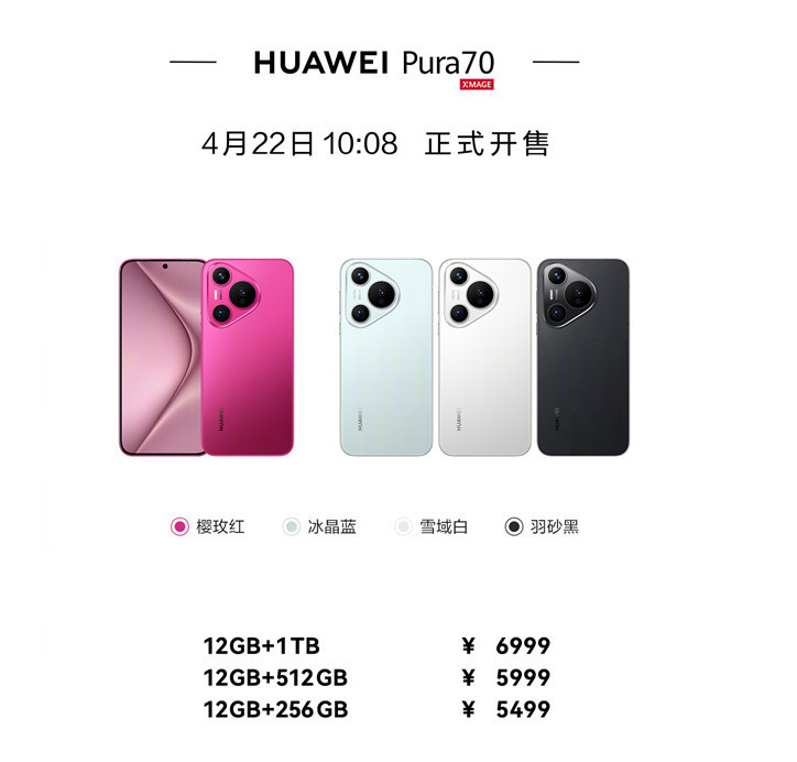 博主称华为Pura 80系列可能降价发布 Pro版是主销机型