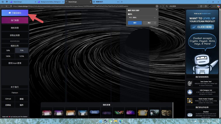 想要美化steam个人主页？不妨进来看看