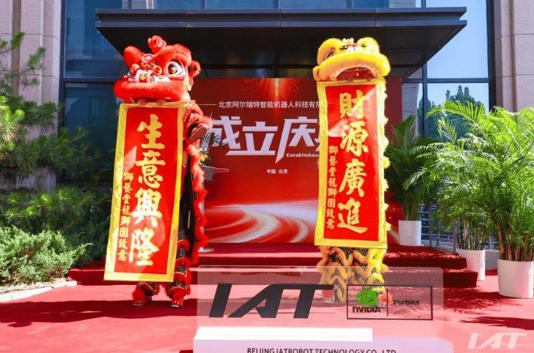 阿爾特汽車跨界智能機(jī)器人，啟動(dòng)多款機(jī)器人研發(fā)項(xiàng)目