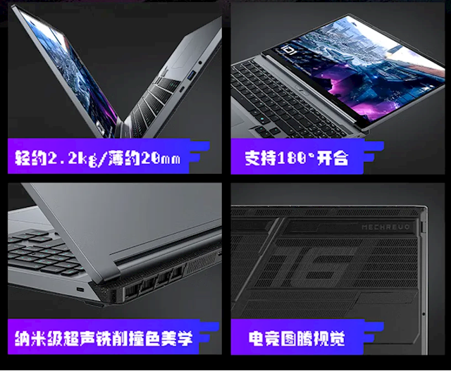 机械革命极光X潮玩版新品上架！国补6159起：2.2kg、双烤170W