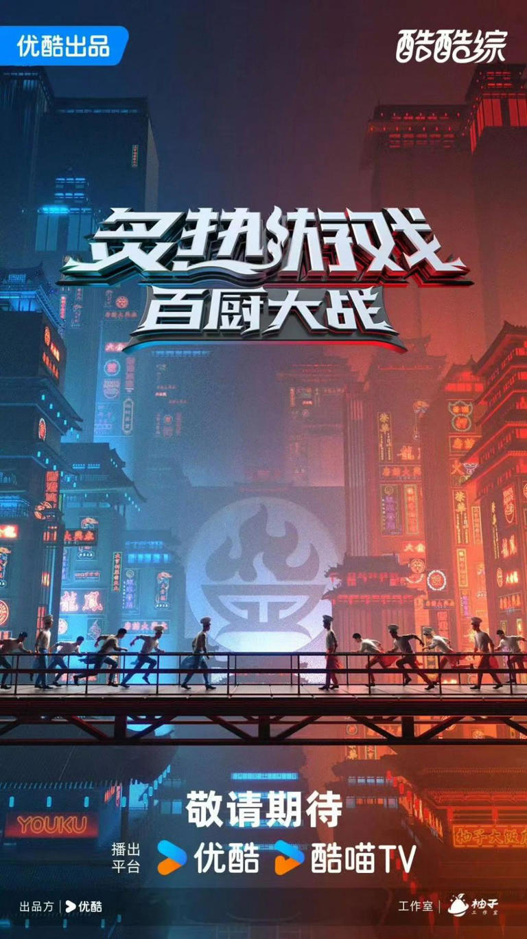 《歌手》、《新说唱》等音综守擂，暑期档综艺打响“厨师101”？