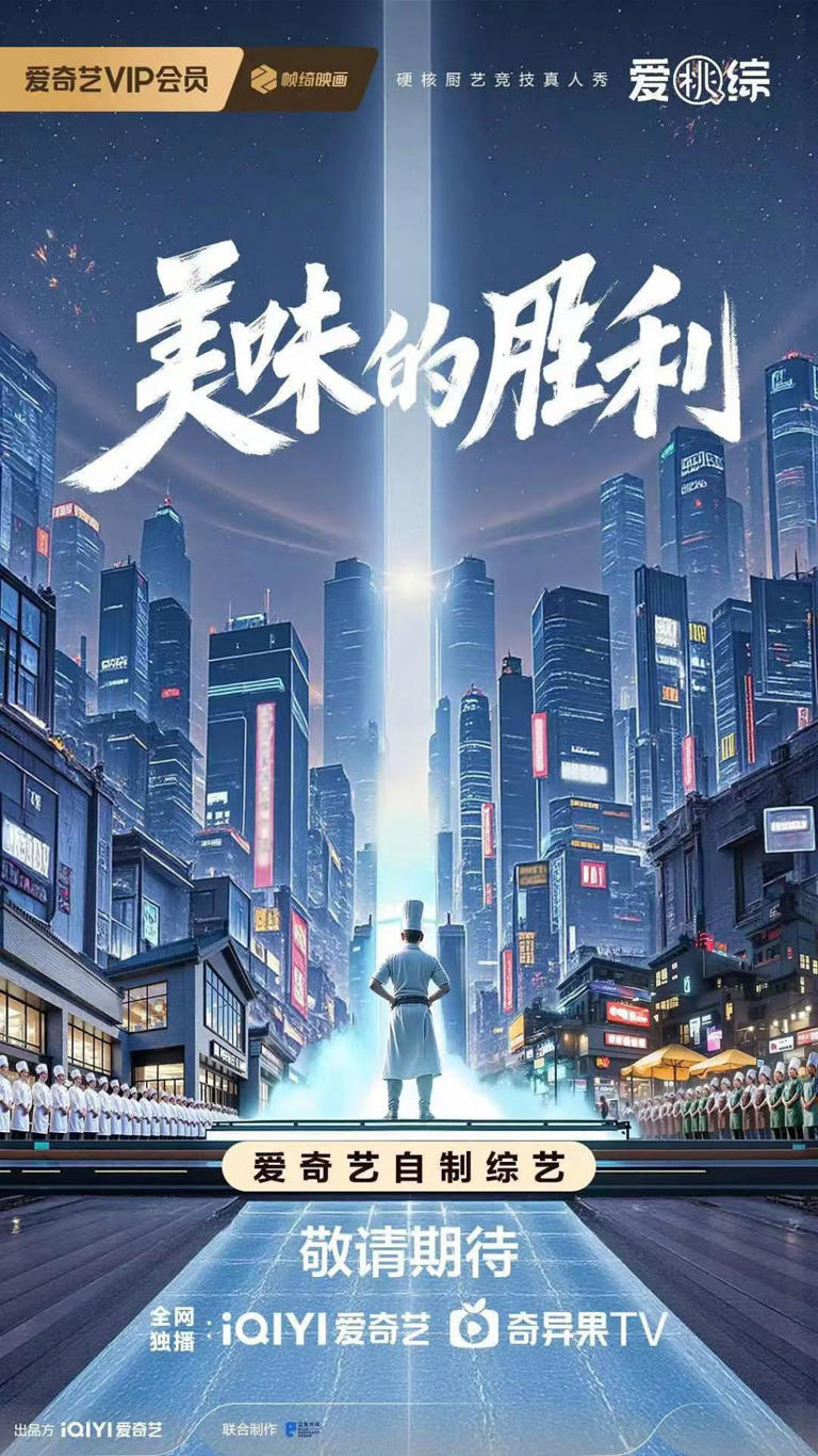 《歌手》、《新说唱》等音综守擂，暑期档综艺打响“厨师101”？