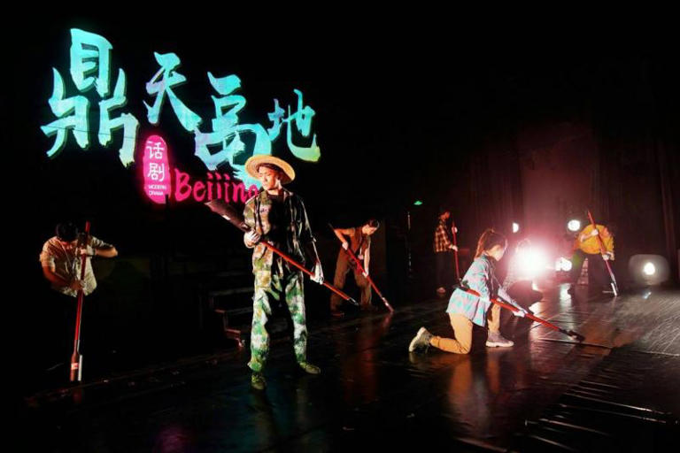 北戏话剧《鼎天鬲地》入选“北京故事”优秀小剧场剧目展演